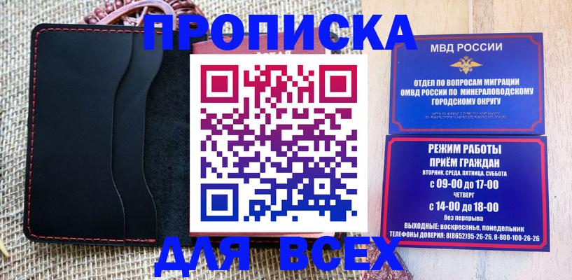 временная регистрация надежно в Воронеже