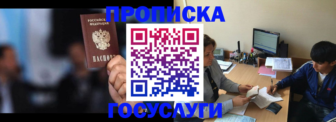 временная регистрация госуслуги в Воронеже